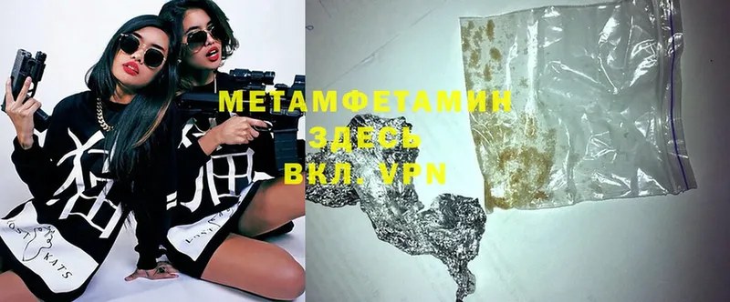 Метамфетамин Methamphetamine  Магадан 